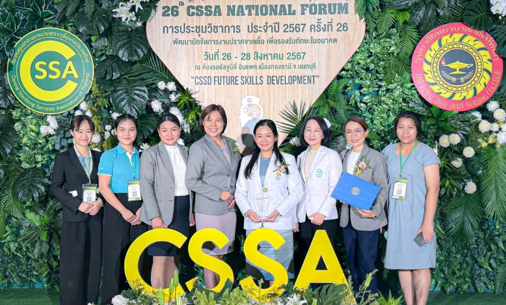 โรงพยาบาลนครธน คว้ารางวัล CSSA Awards 2024 (Central Sterilizing Service Association of Thailand)  ประเภท Silver Awards